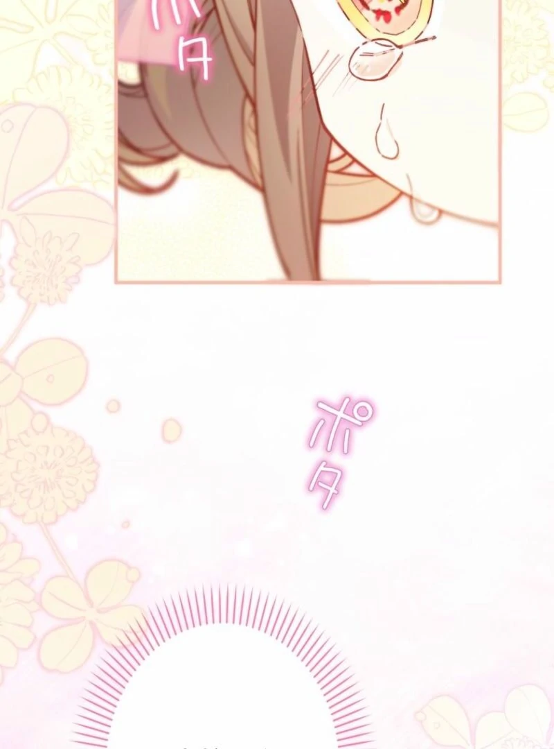 I Will Not be Overshadowed by my Twin Sister in This Life Chapter 13 - page 128