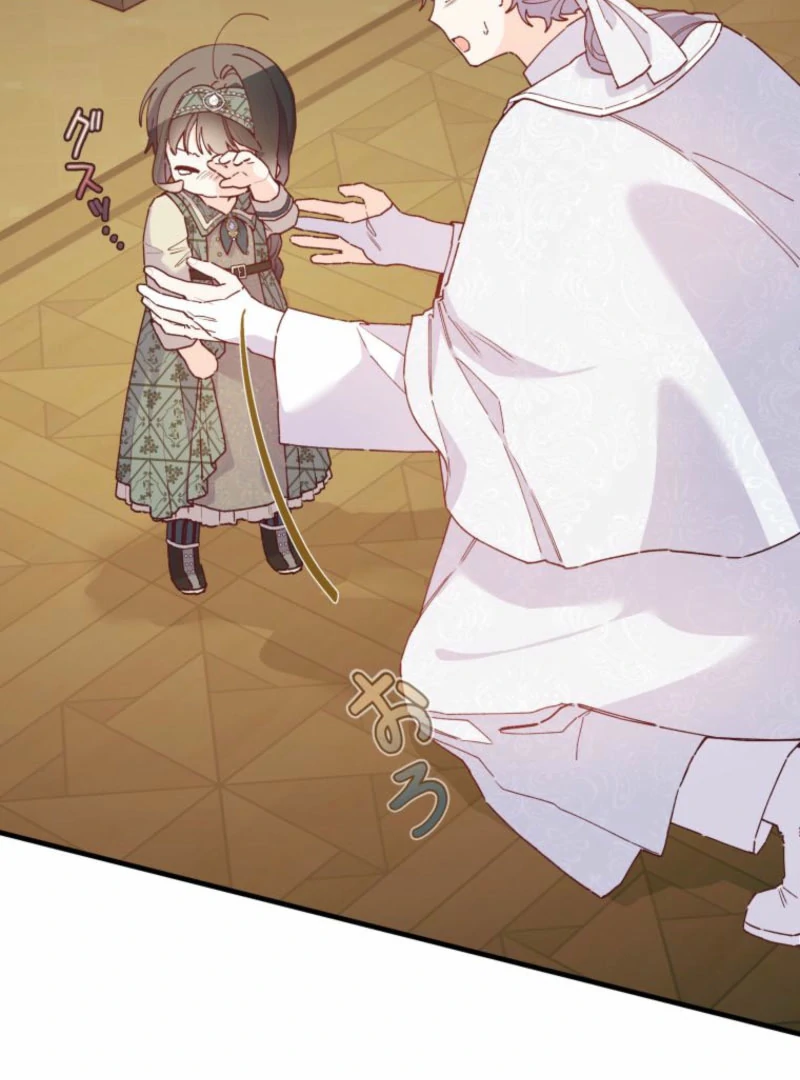 I Will Not be Overshadowed by my Twin Sister in This Life Chapter 20 - page 18