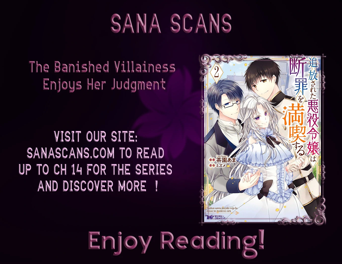 The Banished Villainess Enjoys Her Judgment Chapter 3 - page 32