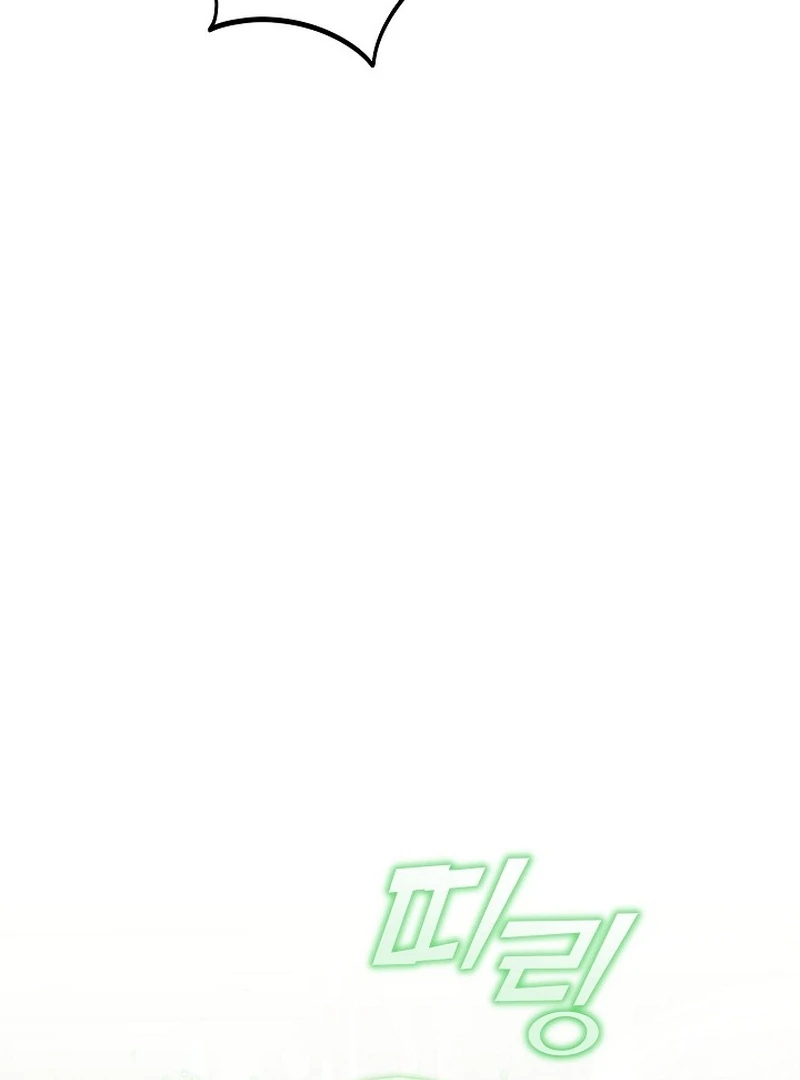 Let’s Start Part 2 of this Ruined Work Chapter 19 - page 116