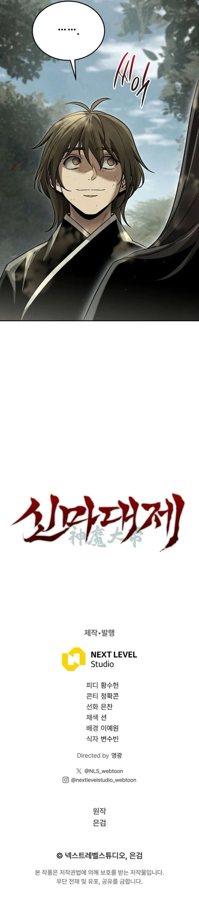 Heavenly Demon Sovereign Chapter 13 - page 18