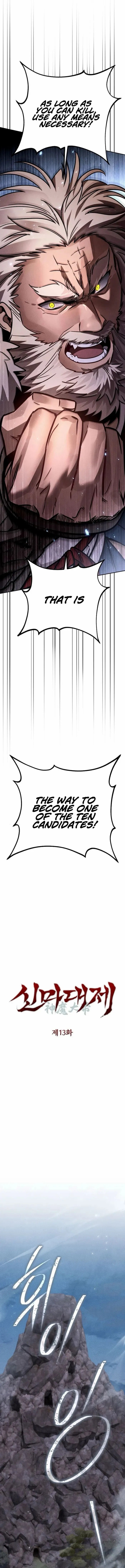 Heavenly Demon Sovereign Chapter 13 - page 6