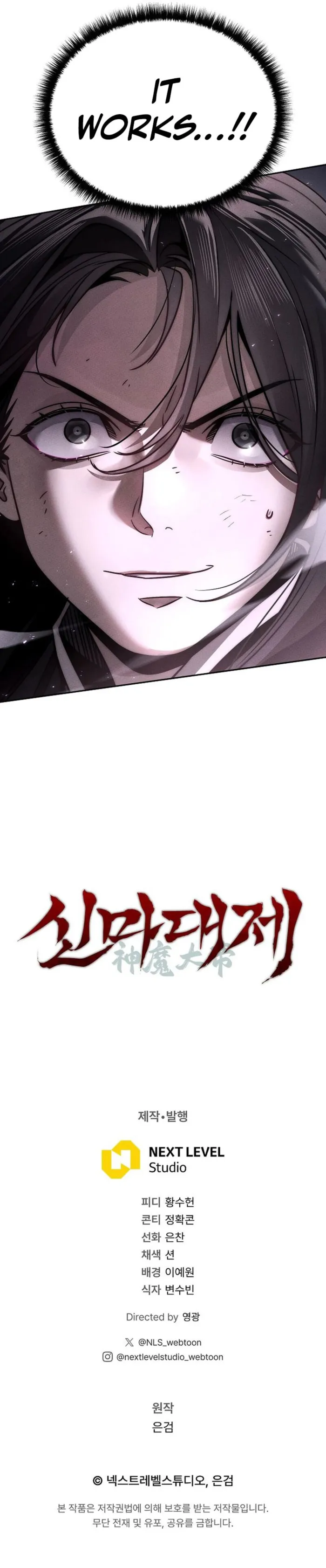 Heavenly Demon Sovereign Chapter 17 - page 24