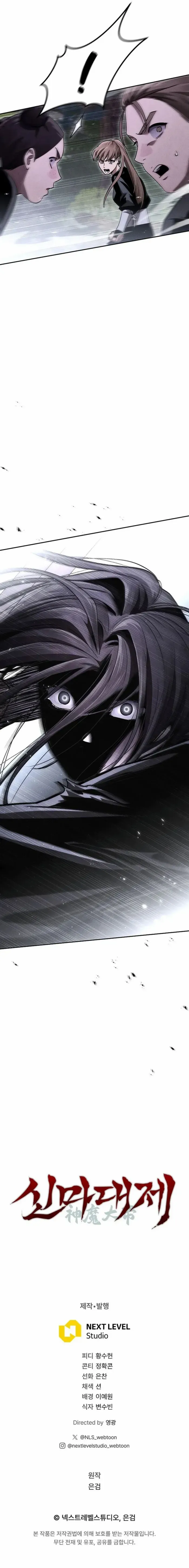 Heavenly Demon Sovereign Chapter 18 - page 27