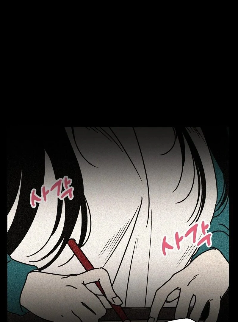 The Reason for my Pounding Heart Chapter 1 - page 2