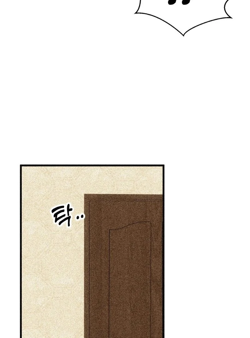 The Reason for my Pounding Heart Chapter 1 - page 47