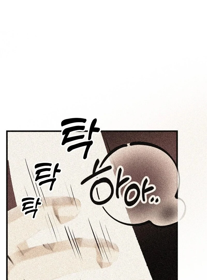 The Reason for my Pounding Heart Chapter 1 - page 61