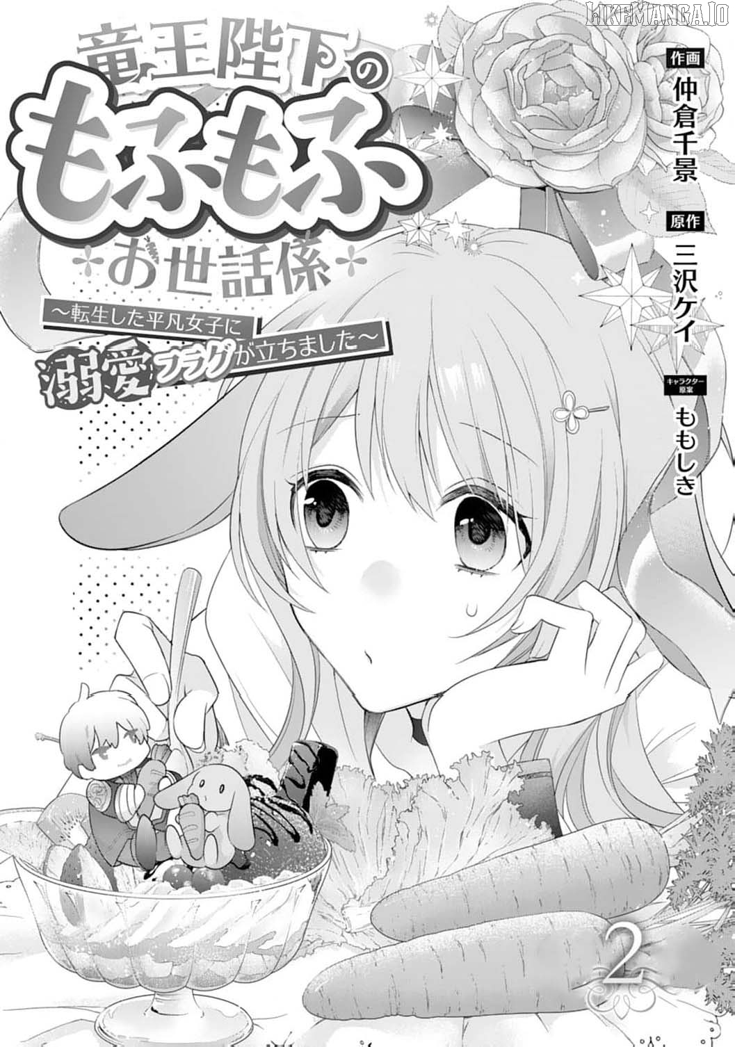 The Dragon King’s Fluffy Caretaker Chapter 2 - page 5