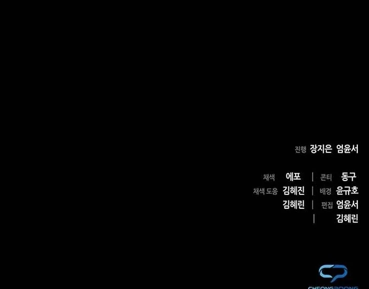 To you, who kneel before me Chapter 3 - page 120