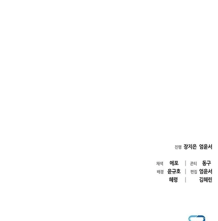 To you, who kneel before me Chapter 4 - page 122