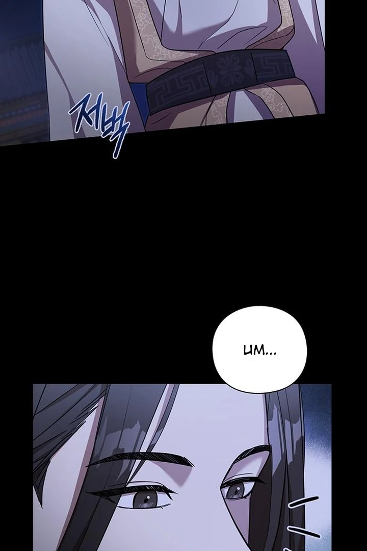 To you, who kneel before me Chapter 4 - page 4