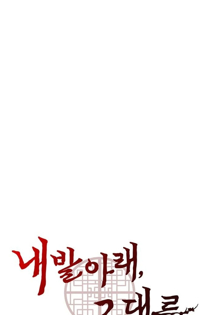 To you, who kneel before me Chapter 4 - page 51