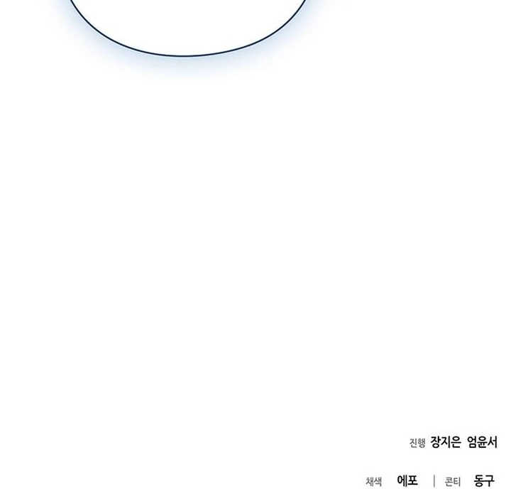 To you, who kneel before me Chapter 5 - page 105