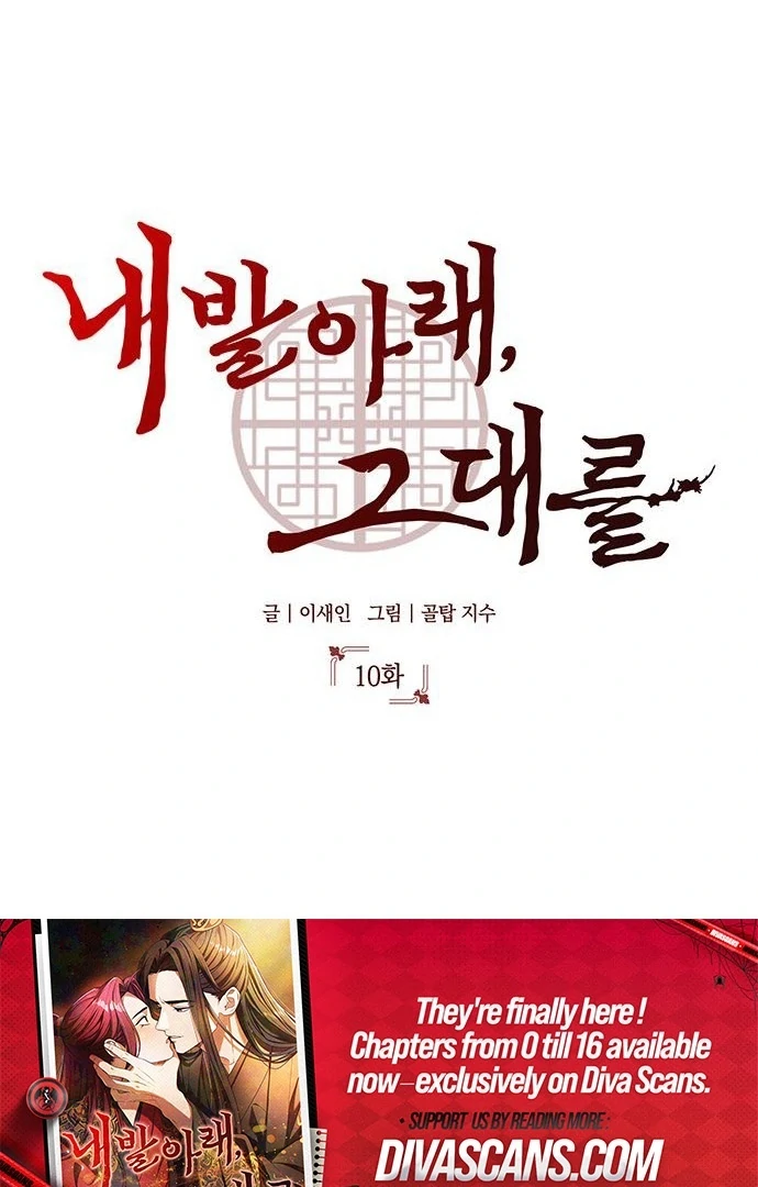 To you, who kneel before me Chapter 10 - page 63