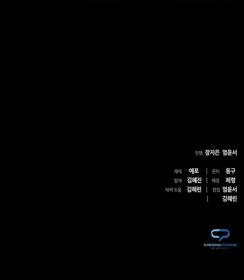 To you, who kneel before me Chapter 8 - page 172