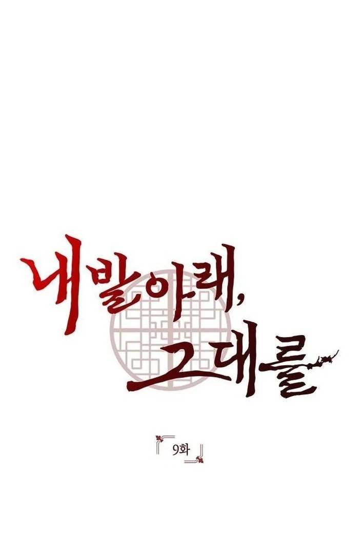 To you, who kneel before me Chapter 9 - page 56