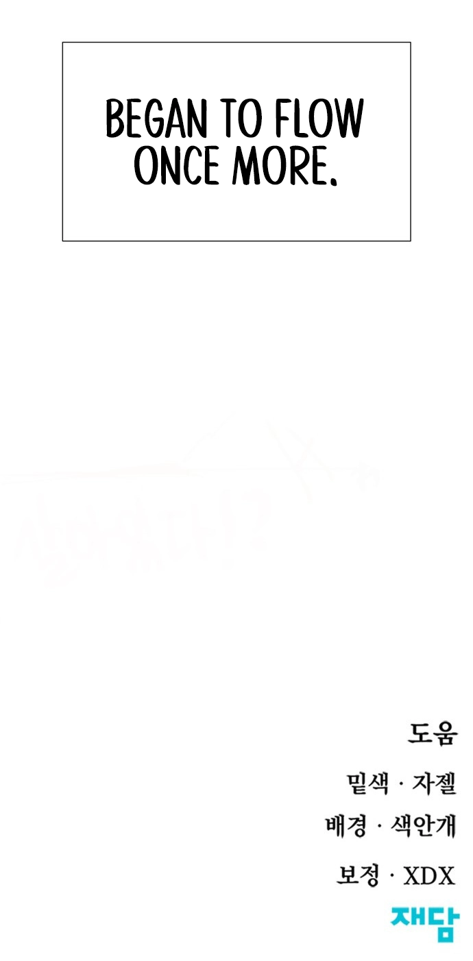 The Tale Of The Skeleton Messenger Chapter 0.1 - page 21