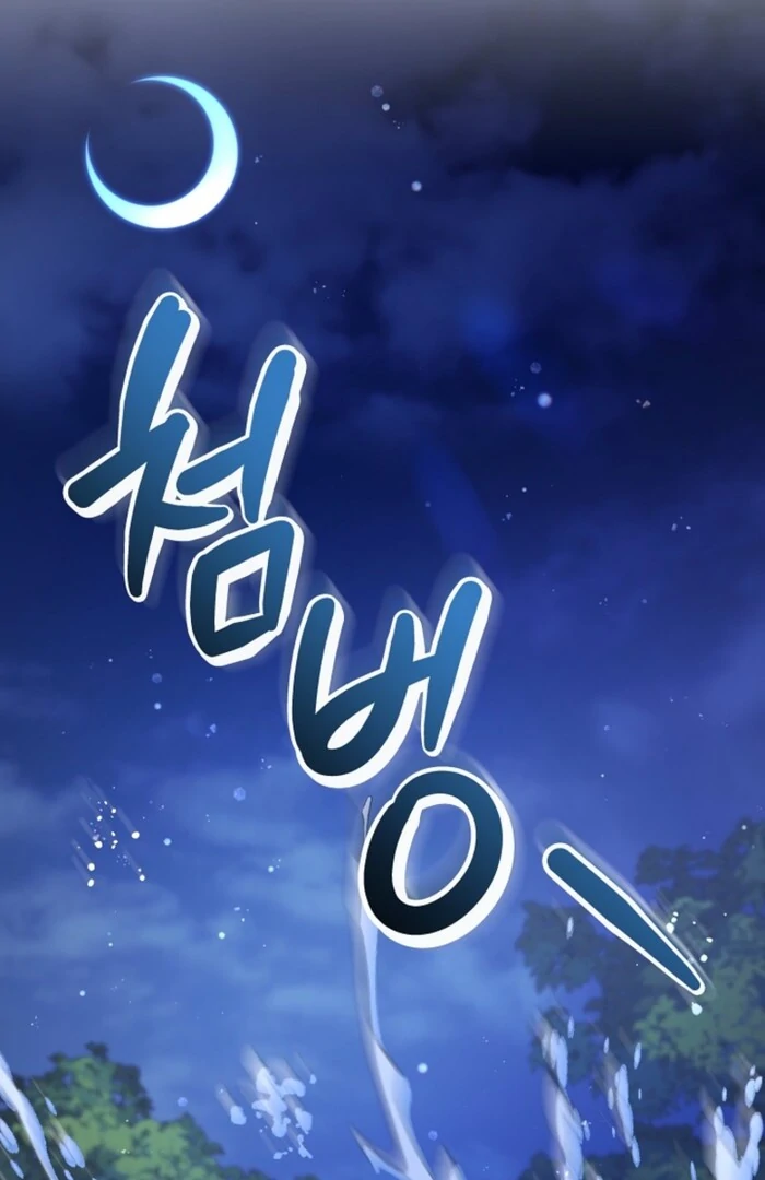 Your Highness, This Is Just a Novel Chapter 10 - page 72