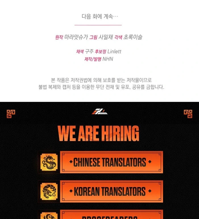 Your Highness, This Is Just a Novel Chapter 8 - page 109