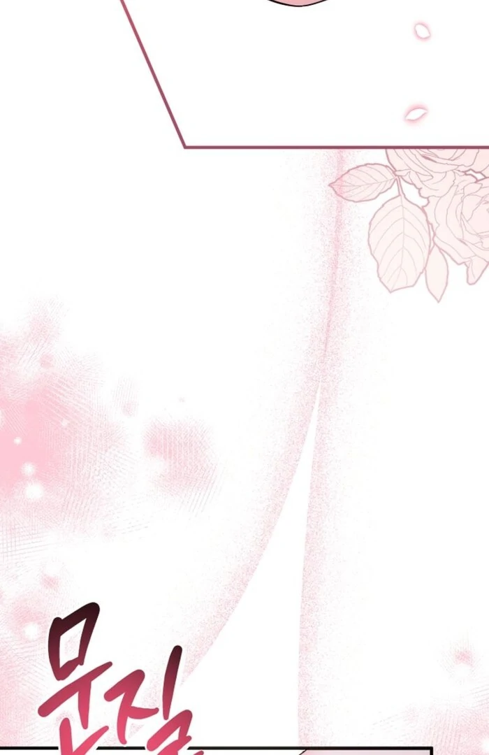 Your Highness, This Is Just a Novel Chapter 3 - page 124