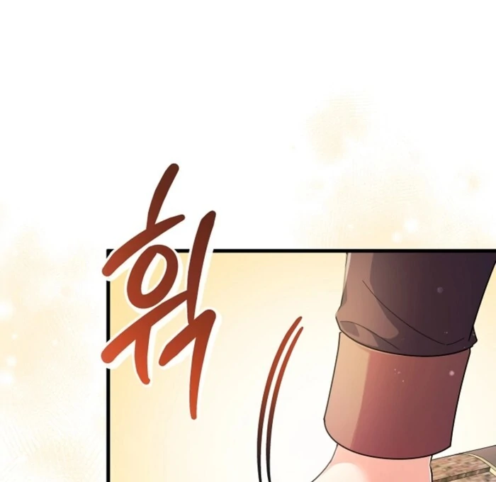 Your Highness, This Is Just a Novel Chapter 6 - page 9