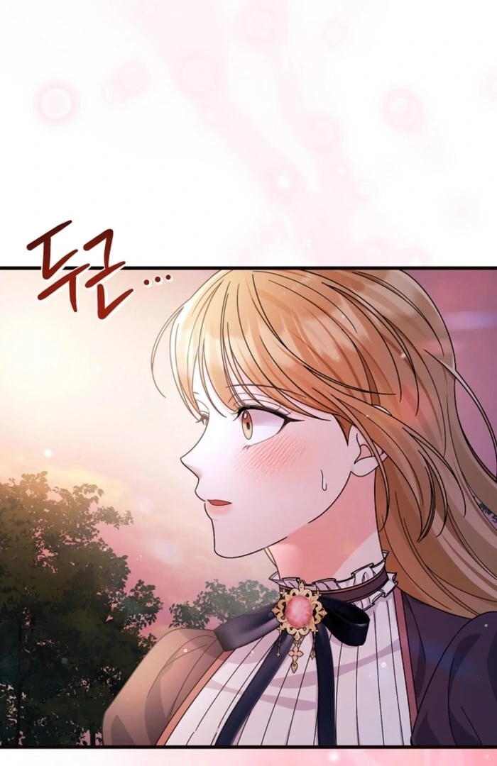 Your Highness, This Is Just a Novel Chapter 6 - page 106