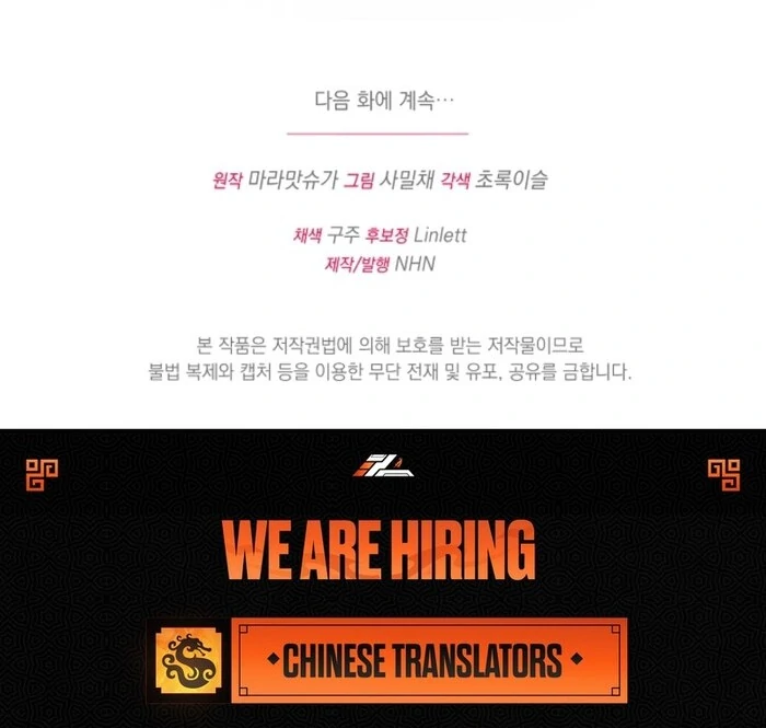 Your Highness, This Is Just a Novel Chapter 6 - page 114