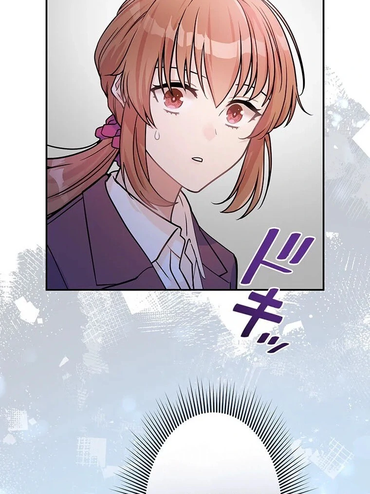 I Don’t Believe in Dating Apps! Chapter 3 - page 43