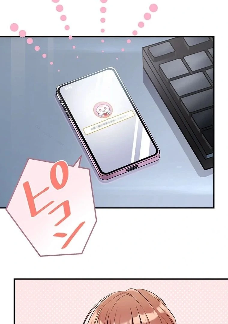 I Don’t Believe in Dating Apps! Chapter 5 - page 34