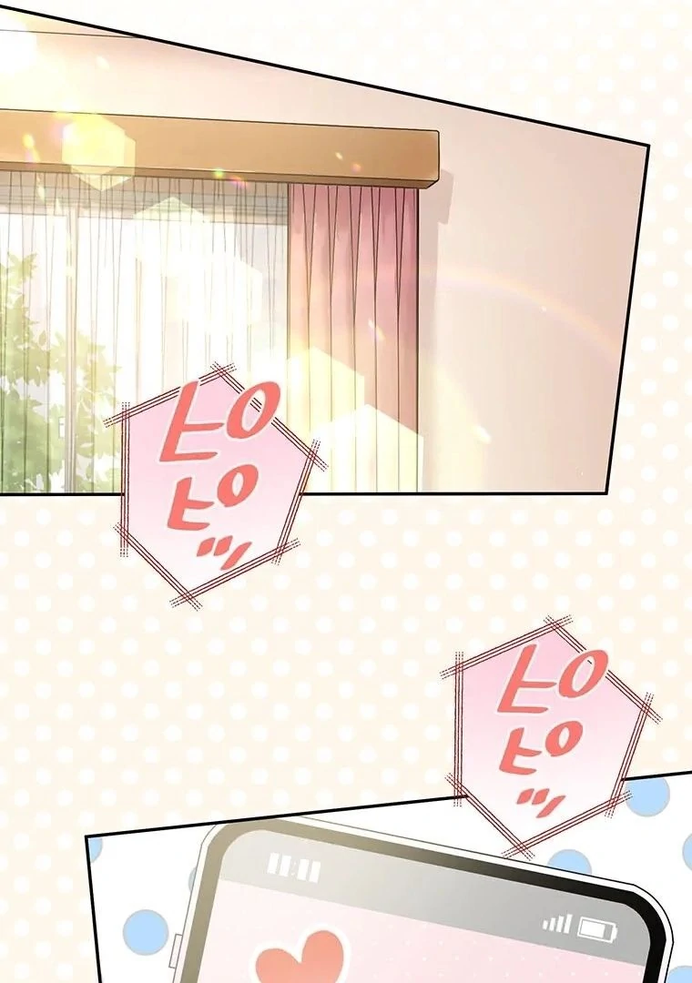 I Don’t Believe in Dating Apps! Chapter 5 - page 71