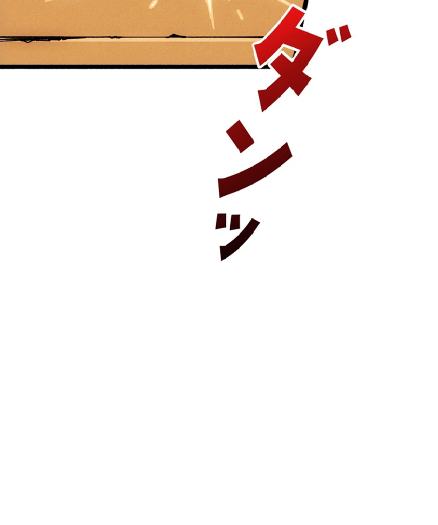 Once I Possess The System I Will Become The Creator Chapter 6 - page 52