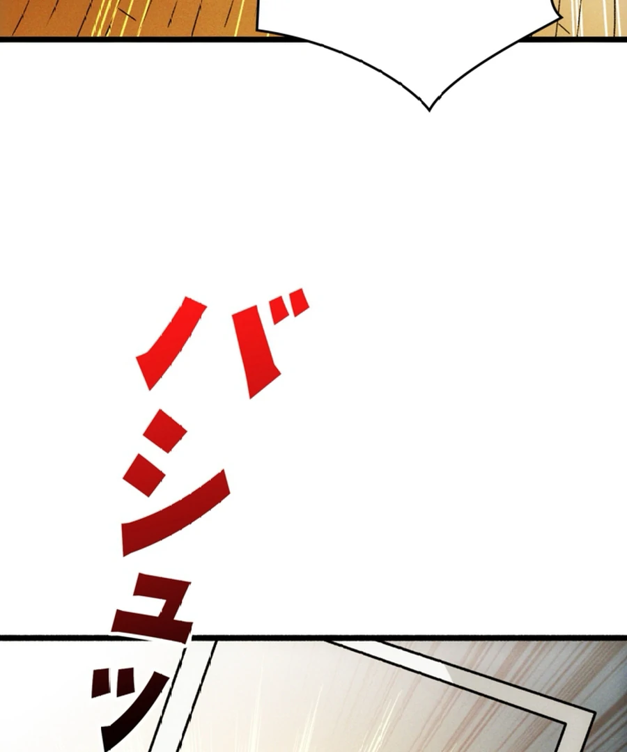 Once I Possess The System I Will Become The Creator Chapter 6 - page 78