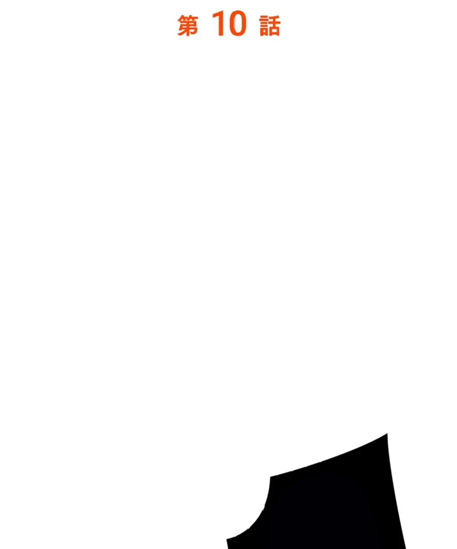 Once I Possess The System I Will Become The Creator Chapter 10 - page 33