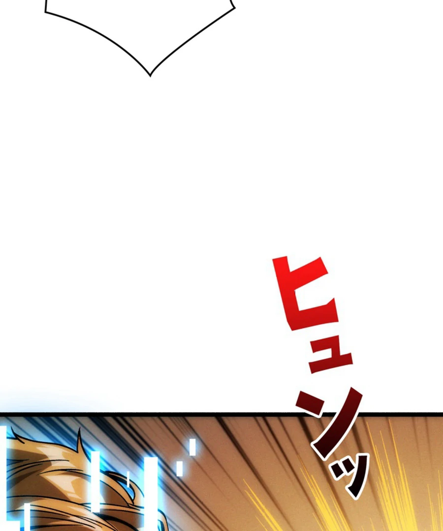 Once I Possess The System I Will Become The Creator Chapter 11 - page 114