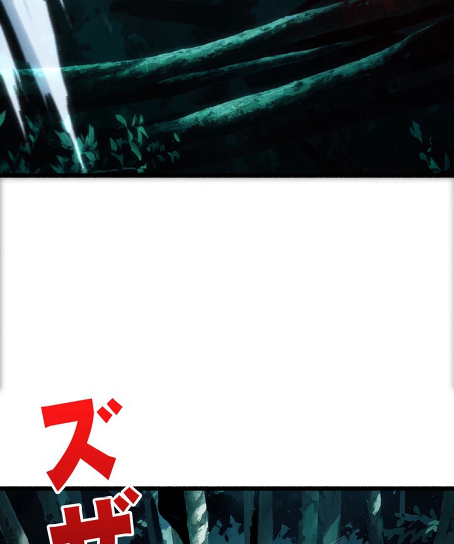 Once I Possess The System I Will Become The Creator Chapter 11 - page 70