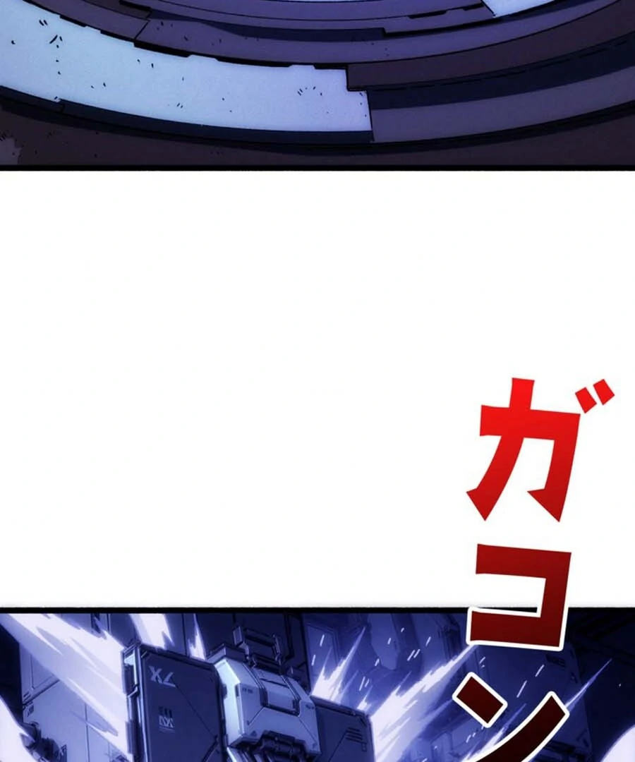 Once I Possess The System I Will Become The Creator Chapter 15 - page 16