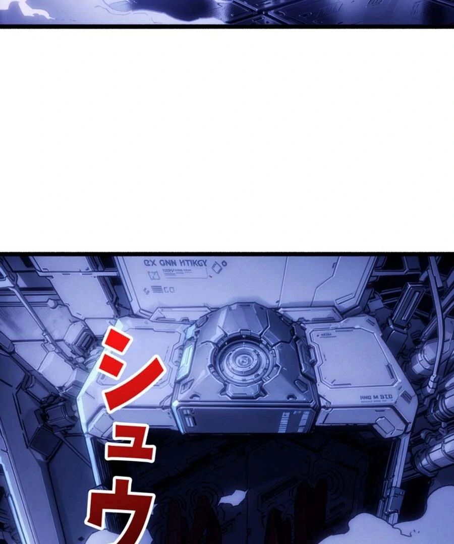 Once I Possess The System I Will Become The Creator Chapter 15 - page 18