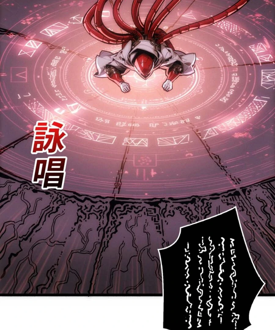 Once I Possess The System I Will Become The Creator Chapter 15 - page 22