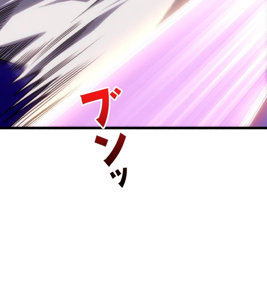 Once I Possess The System I Will Become The Creator Chapter 16 - page 100