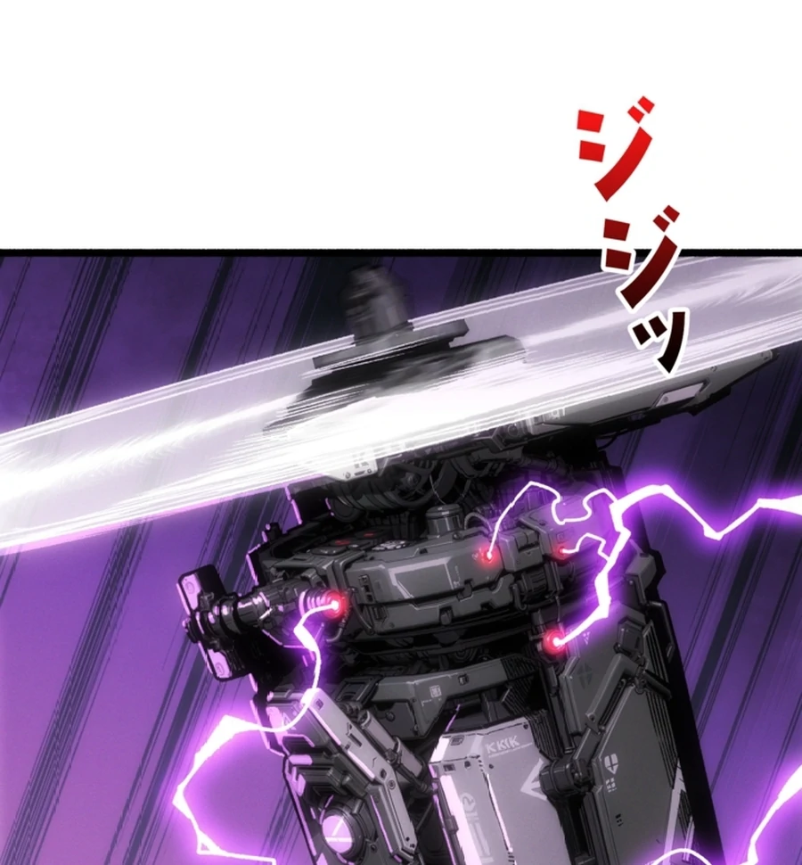 Once I Possess The System I Will Become The Creator Chapter 16 - page 111