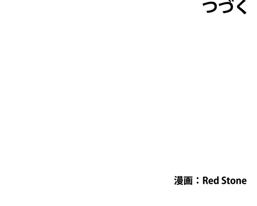 Once I Possess The System I Will Become The Creator Chapter 16 - page 124