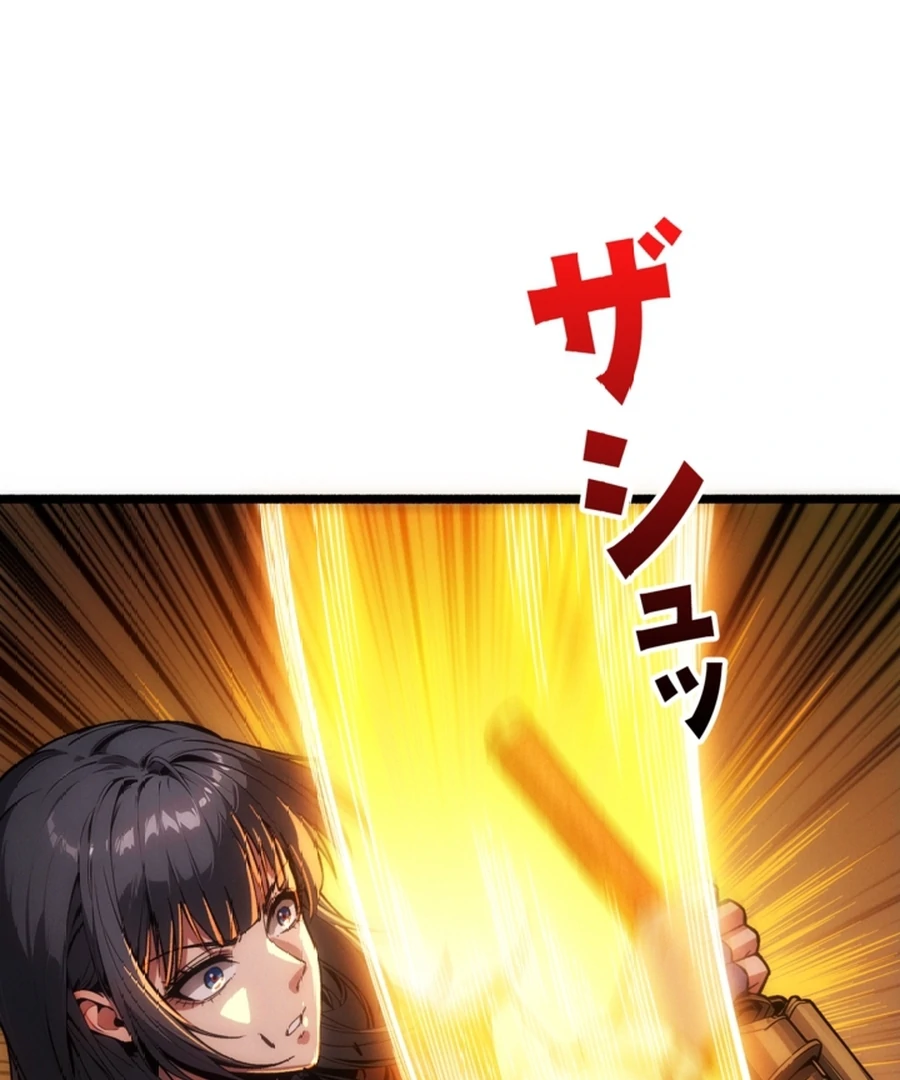 Once I Possess The System I Will Become The Creator Chapter 16 - page 37