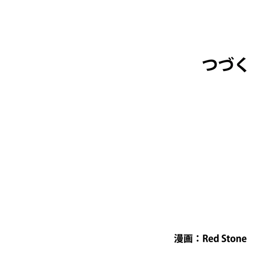 Once I Possess The System I Will Become The Creator Chapter 17 - page 119