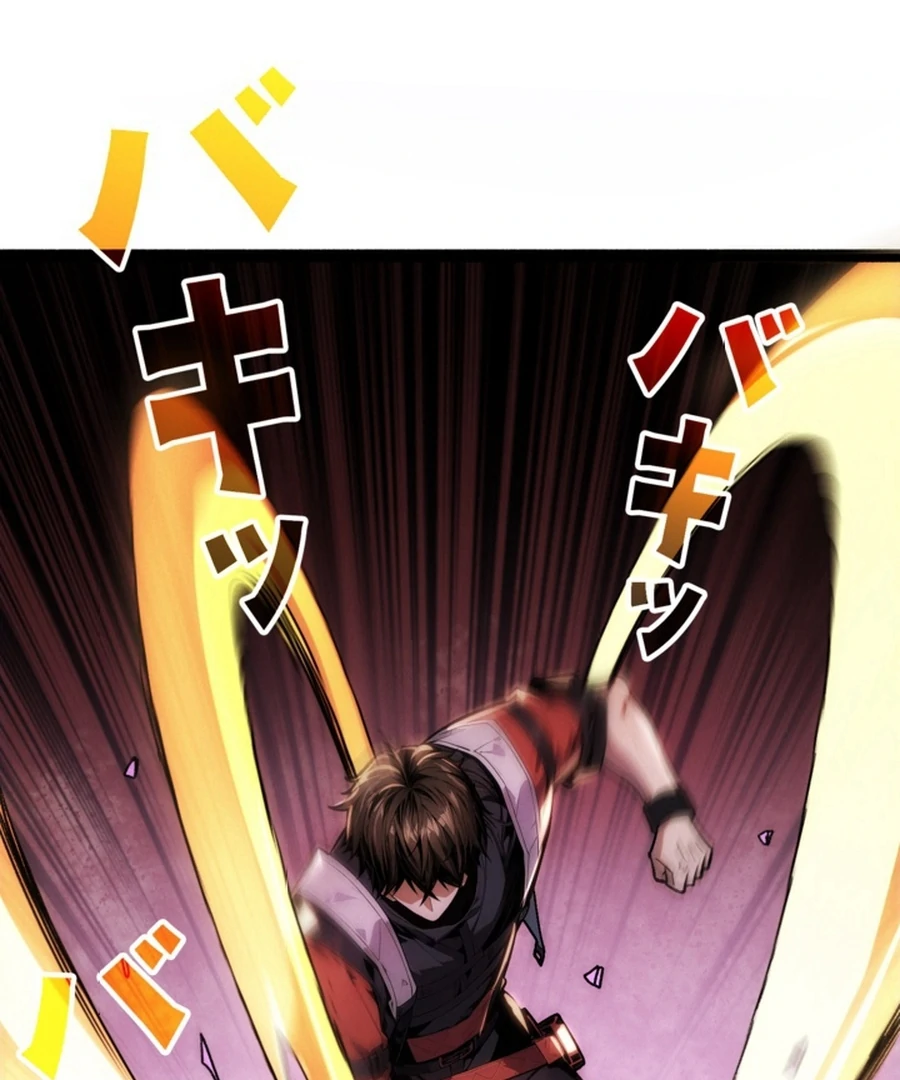 Once I Possess The System I Will Become The Creator Chapter 17 - page 41