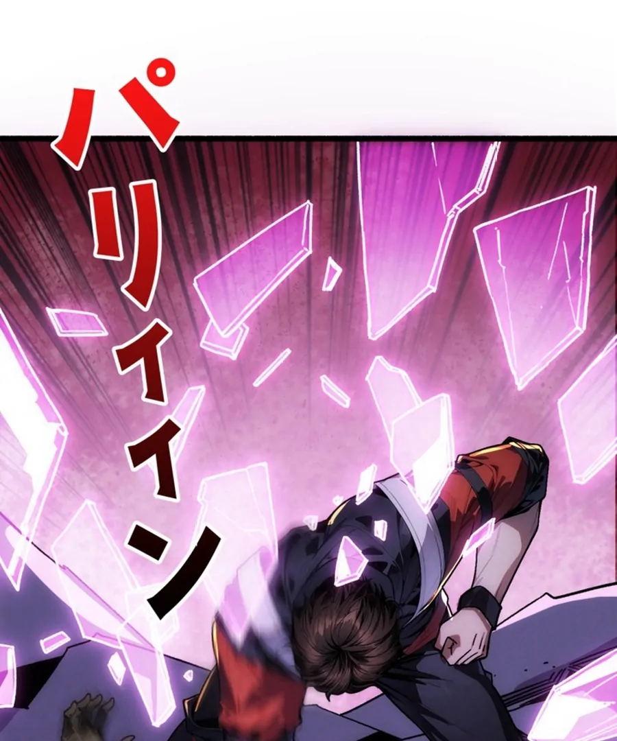 Once I Possess The System I Will Become The Creator Chapter 17 - page 52