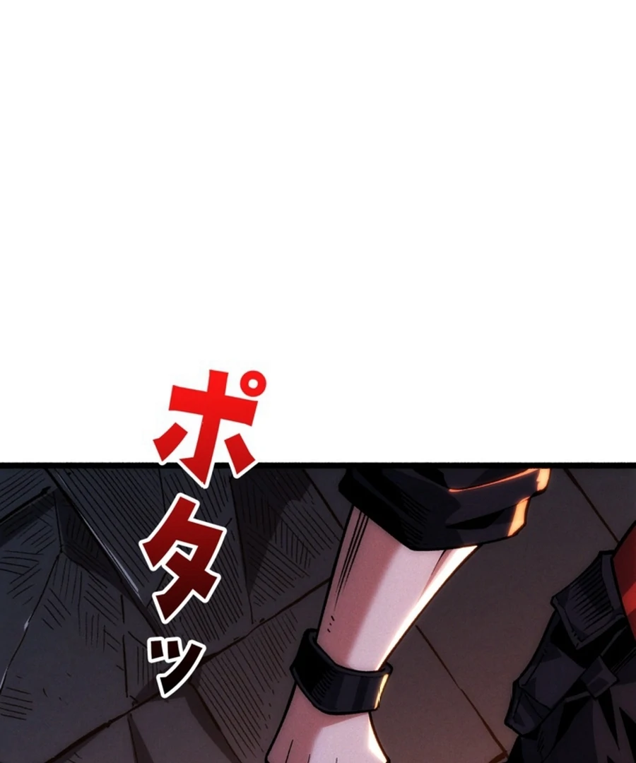 Once I Possess The System I Will Become The Creator Chapter 17 - page 83