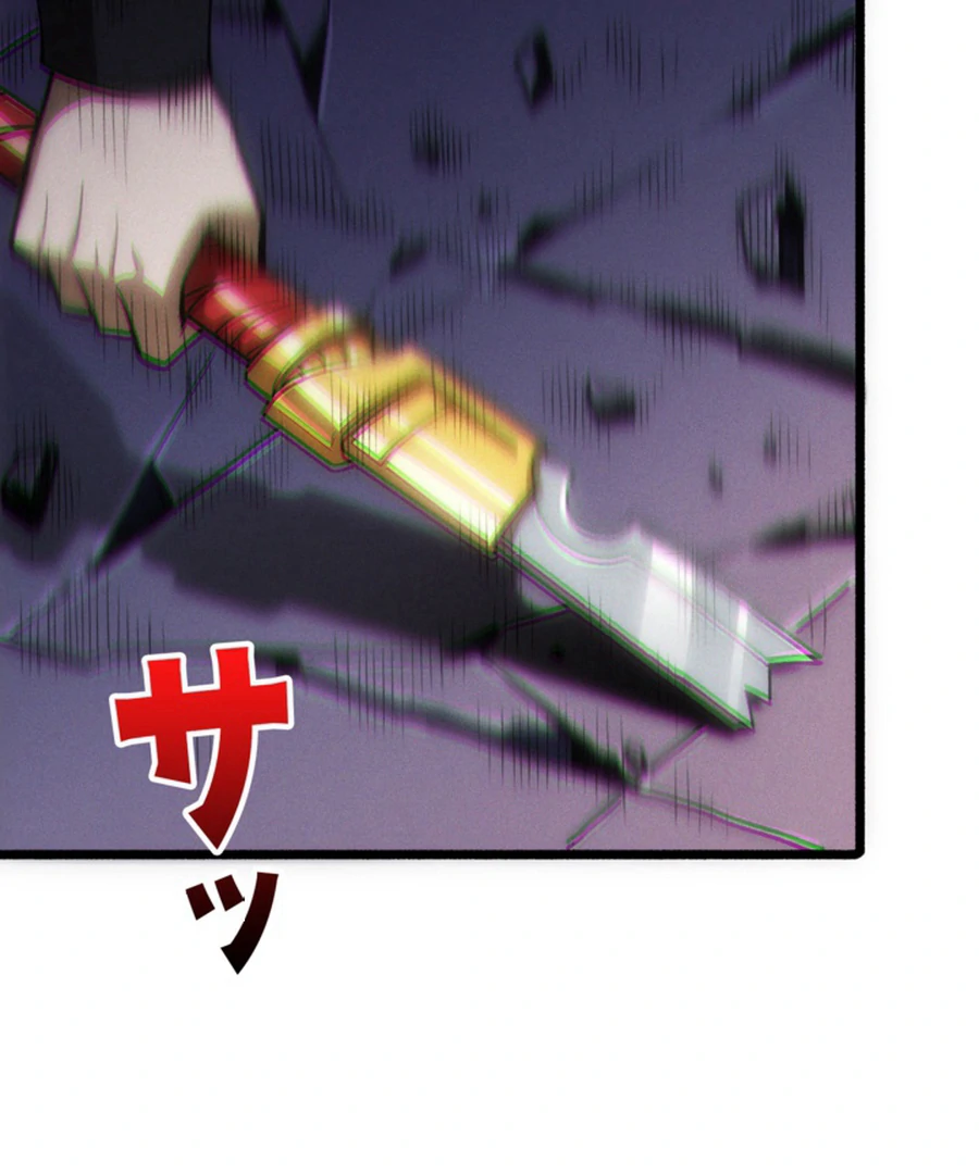 Once I Possess The System I Will Become The Creator Chapter 18 - page 107