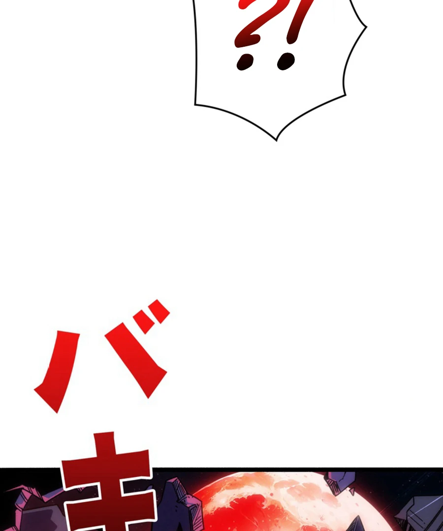 Once I Possess The System I Will Become The Creator Chapter 18 - page 129