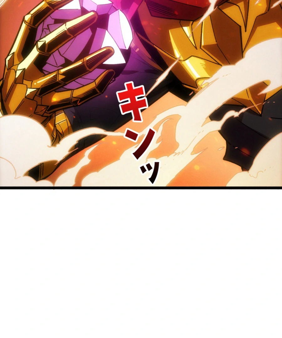 Once I Possess The System I Will Become The Creator Chapter 18 - page 35