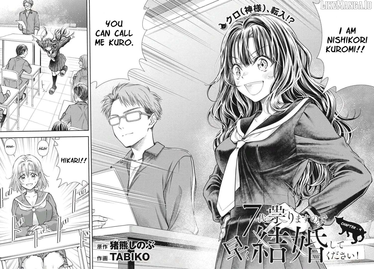7-dai Tatarimasu no de Hayaku Kekkon shite Kudasai! Chapter 4 - page 2